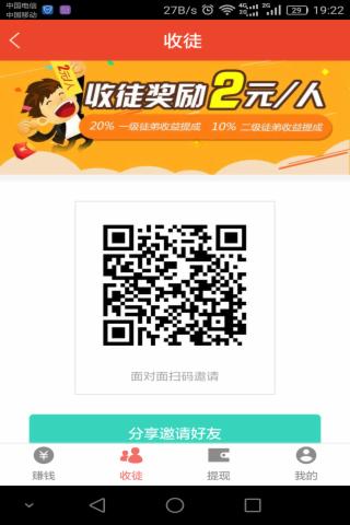 趣闻赚截图2