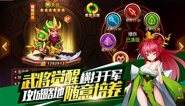 兽人三国截图1