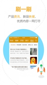 烟悦网手机版截图2