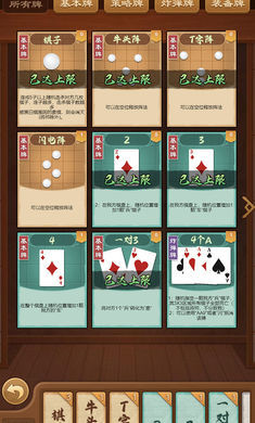 全民象棋杀免费截图2