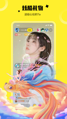 乐娱交友截图3