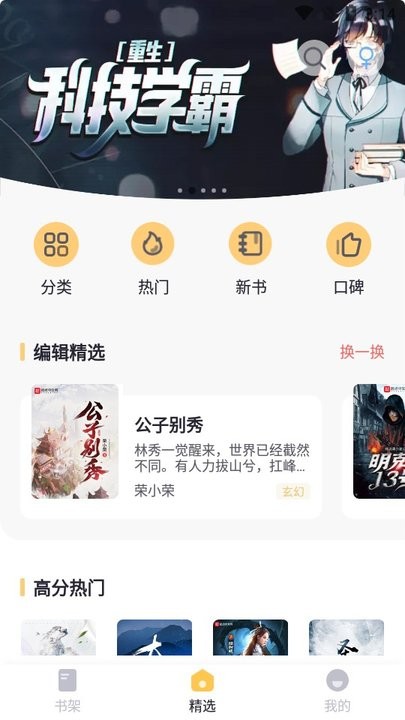 几何小说吾爱截图2