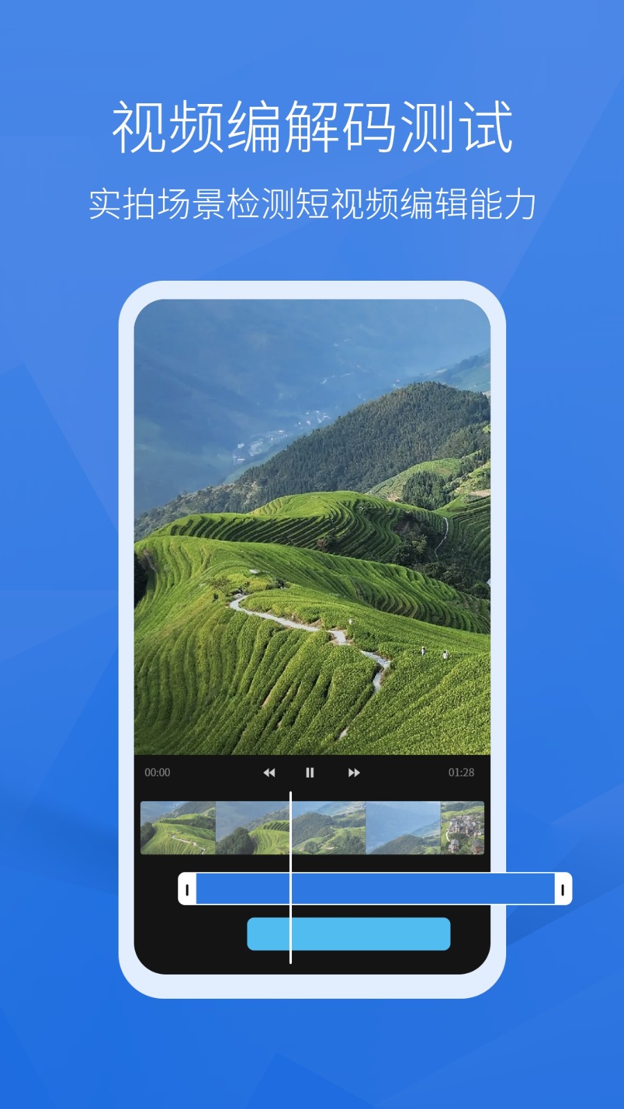 安兔兔电池检测app截图1