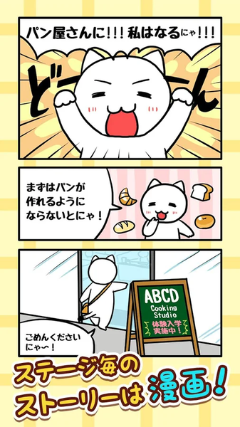 逃脱游戏猫咪面包店截图2
