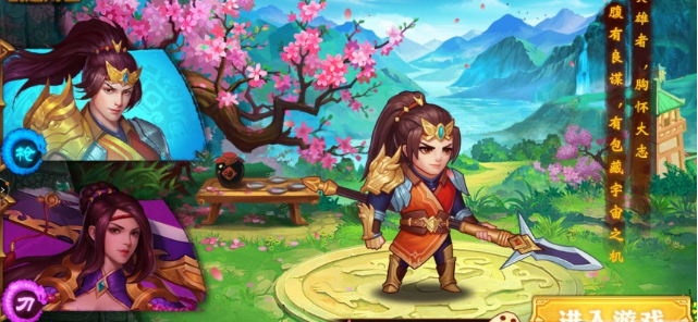 女版三国传截图3