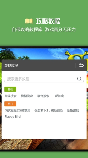 烧饼修改器免root版本截图2