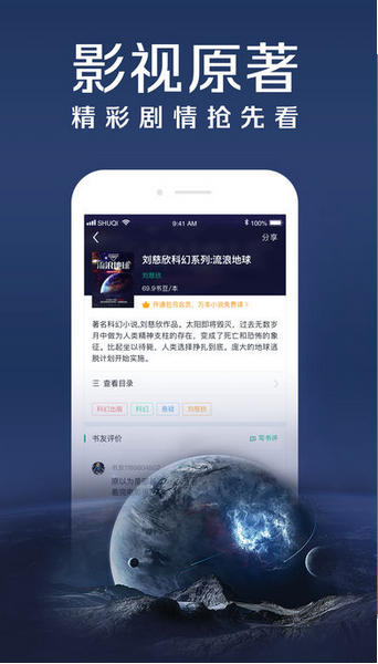 灵阅小说截图1
