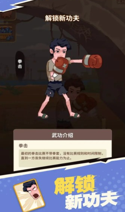 我不是废材截图2
