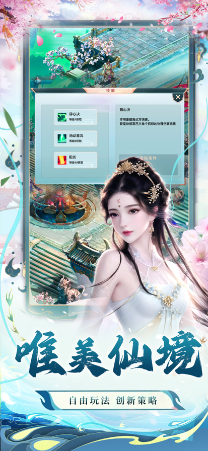 御剑修仙红包版截图1