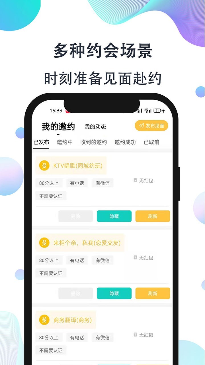 面团手机版截图1