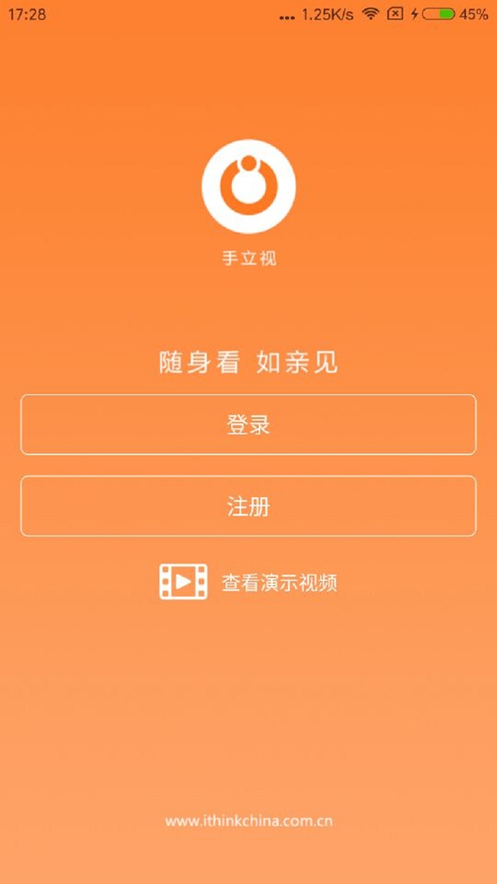 ithink手立视安卓版截图3