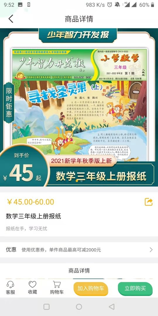 导嗒嗒截图1