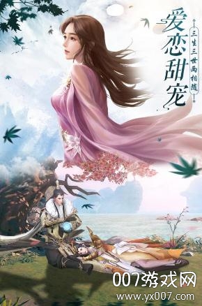 天道问情官方正式版截图1