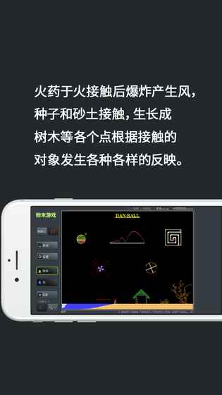 粉末游戏2021最新版本截图3