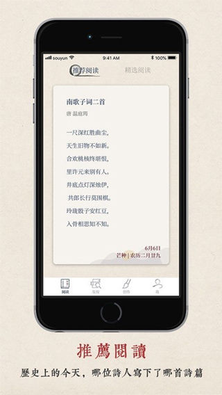 搜韵诗词app截图3