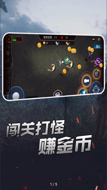 机械英雄截图1