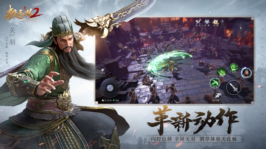 极无双2截图2