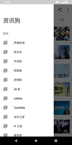 资讯狗截图2