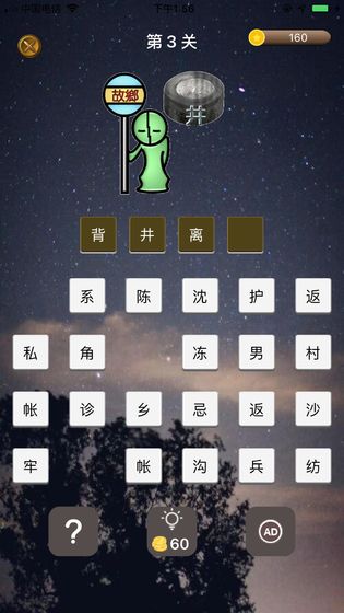 中华有为截图1