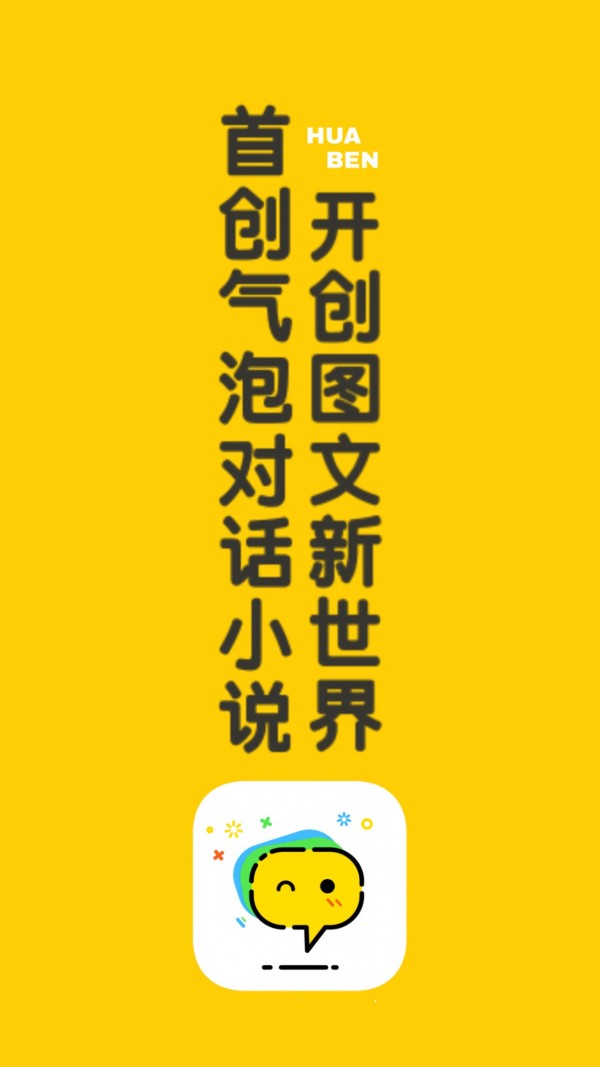 话本小说截图3
