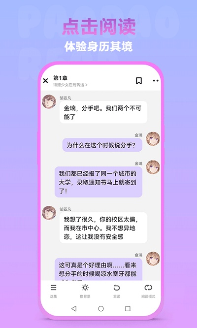 泡泡阅读免费截图2