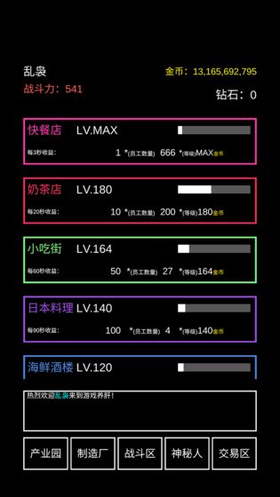 不正经的骗肝截图1