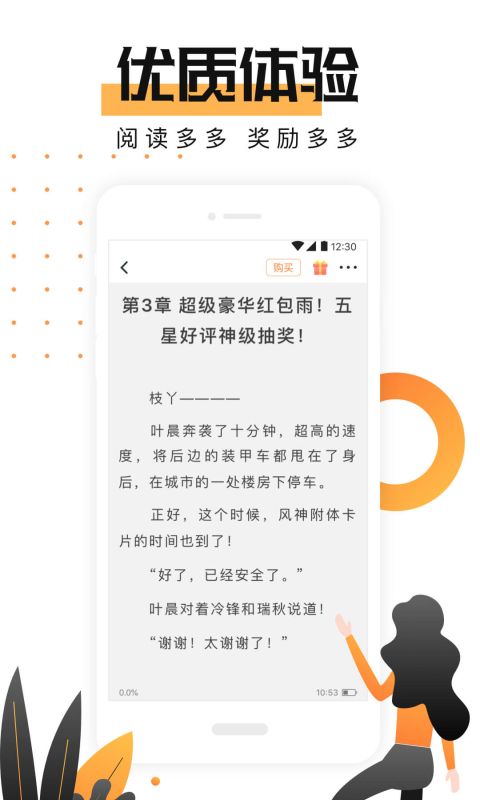 免费小说头条截图2