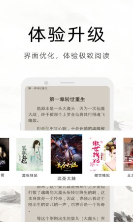 魔读小说截图3