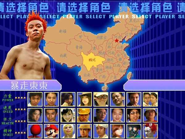 东东不死传说截图3