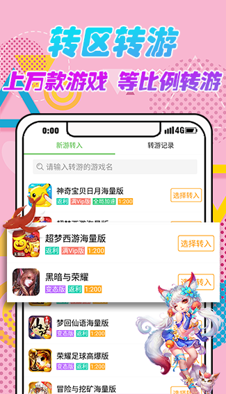 gm游戏盒子截图1