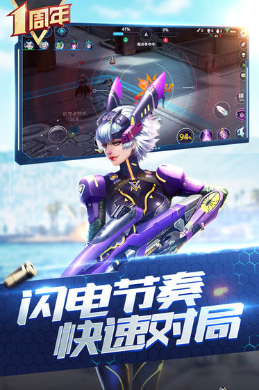 枪神对决手游截图3