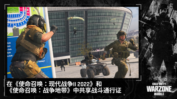 使命召唤战区最新版截图3