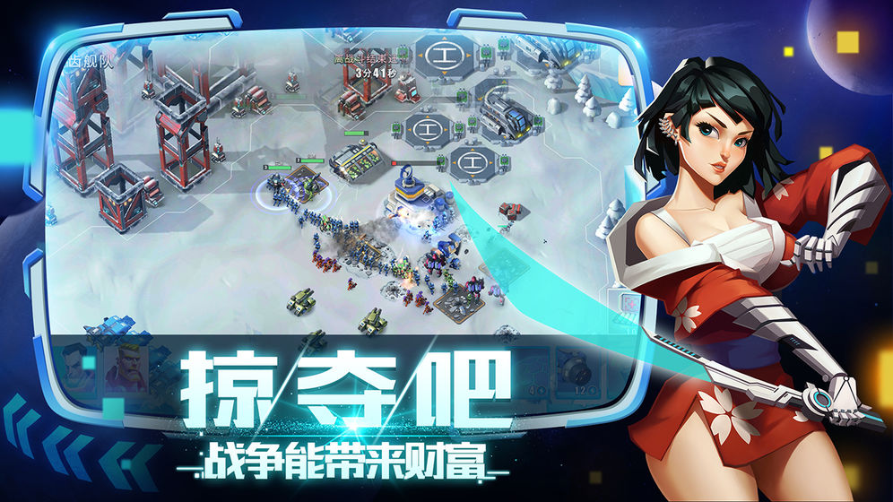 抢个星球当领主截图3