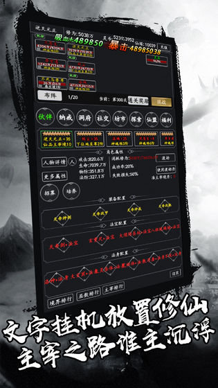 剑气除魔2022最新版截图1
