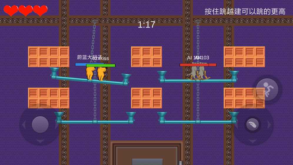 狗熊毛驴大乱斗截图2