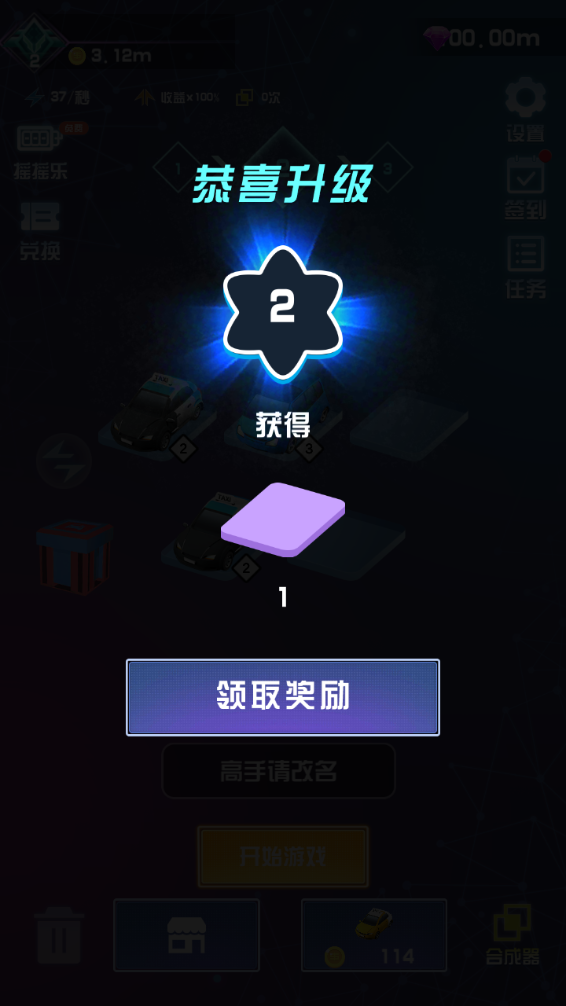 狂野飙客截图3