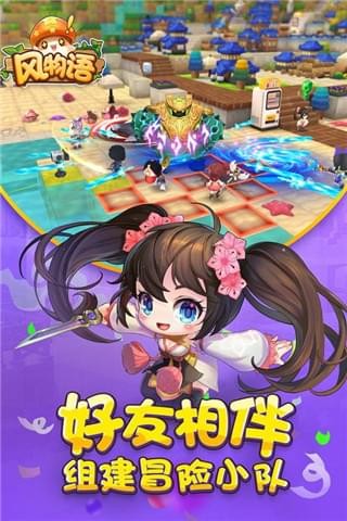 风物语截图3