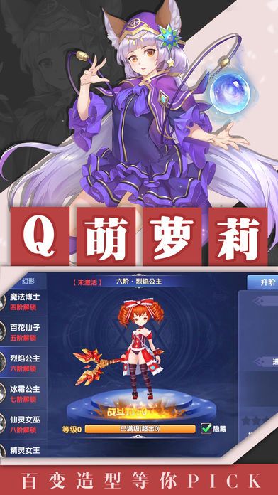 地城军团截图2