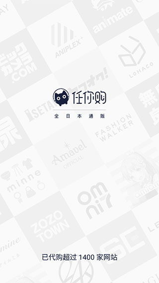 任你购app截图3