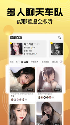 带带陪玩app截图2