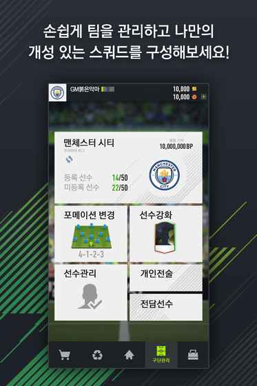 FIFA足球体育截图2