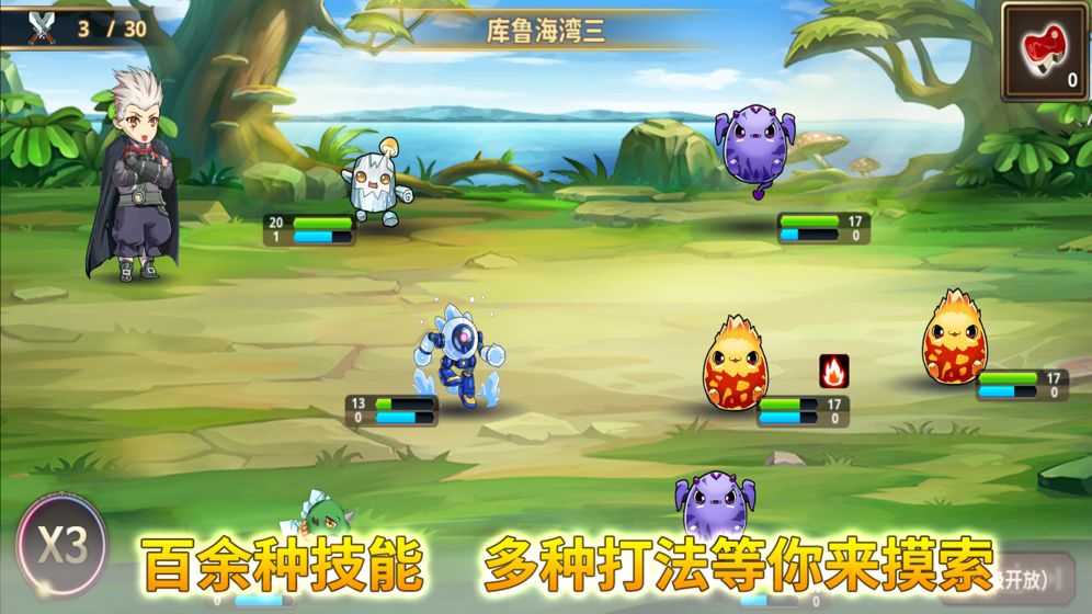 怪物仙境截图1