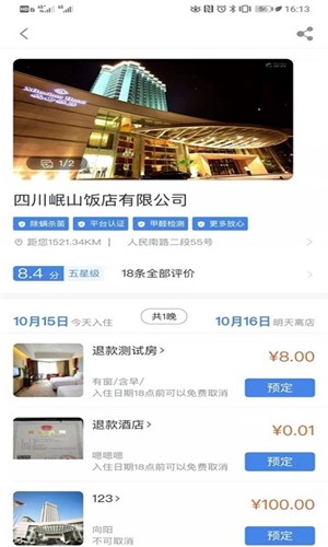 哈皮猪截图3