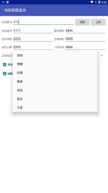 冰岛跑酷直充3.0截图1