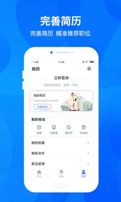 兼职树截图2