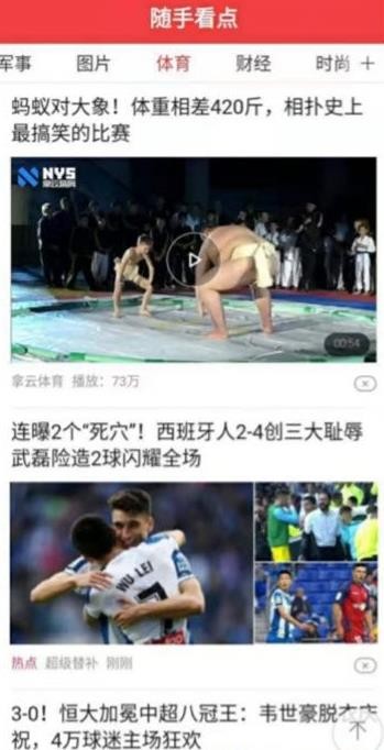 随手看点截图3