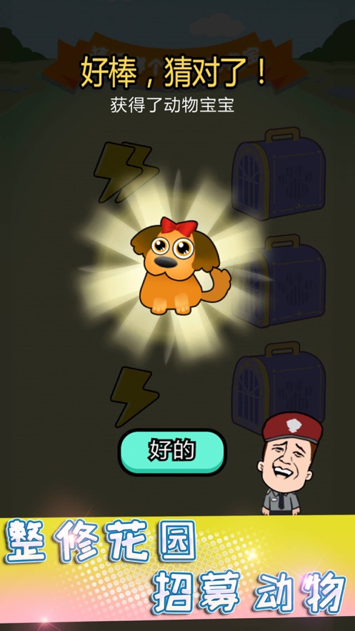 成语大接龙截图2