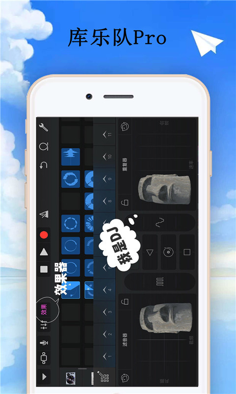 库乐队app华为截图1
