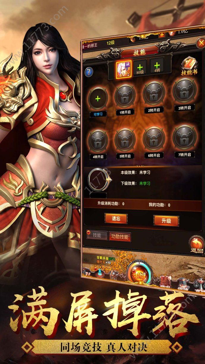 苍穹之巅星耀版截图2