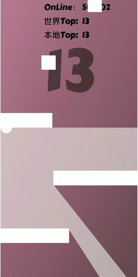 手速小球截图1